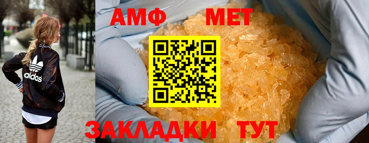 Тихорецк  АМФЕТАМИН  АМФ  Вход с VPN  Amphetamine 98% 