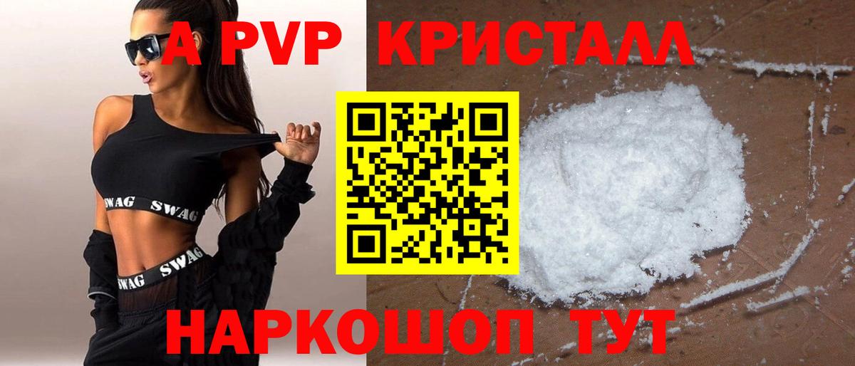 Alfa_PVP VHQ Тихорецк