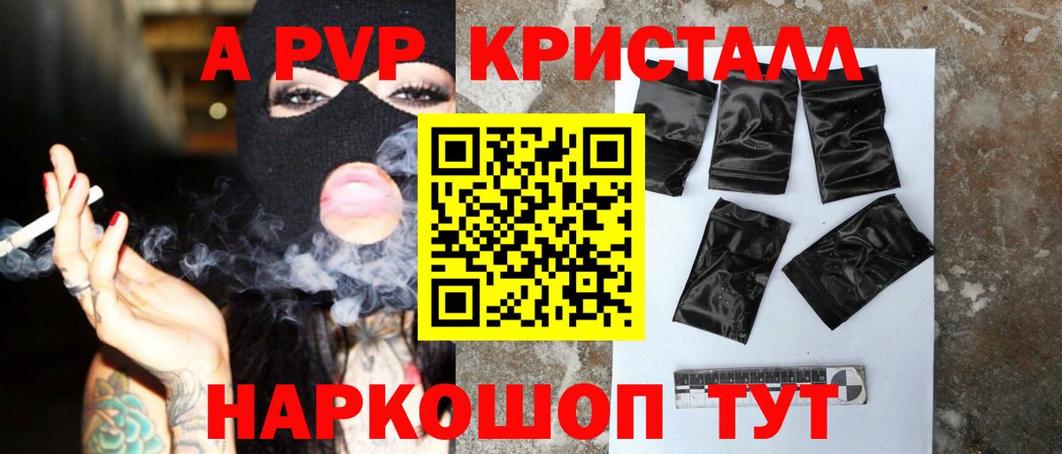 APVP  Вход с VPN  Тихорецк  А ПВП Соль  A-PVP СК КРИС 