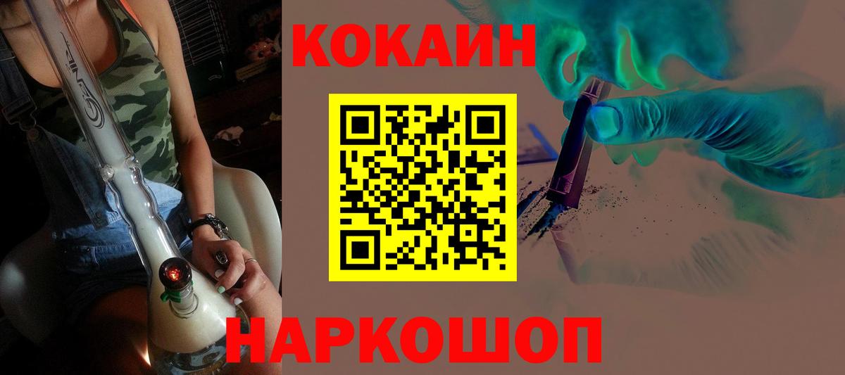 COCAIN Боливия  Кокаин Колумбийский  Cocaine  Вход с VPN  Тихорецк 