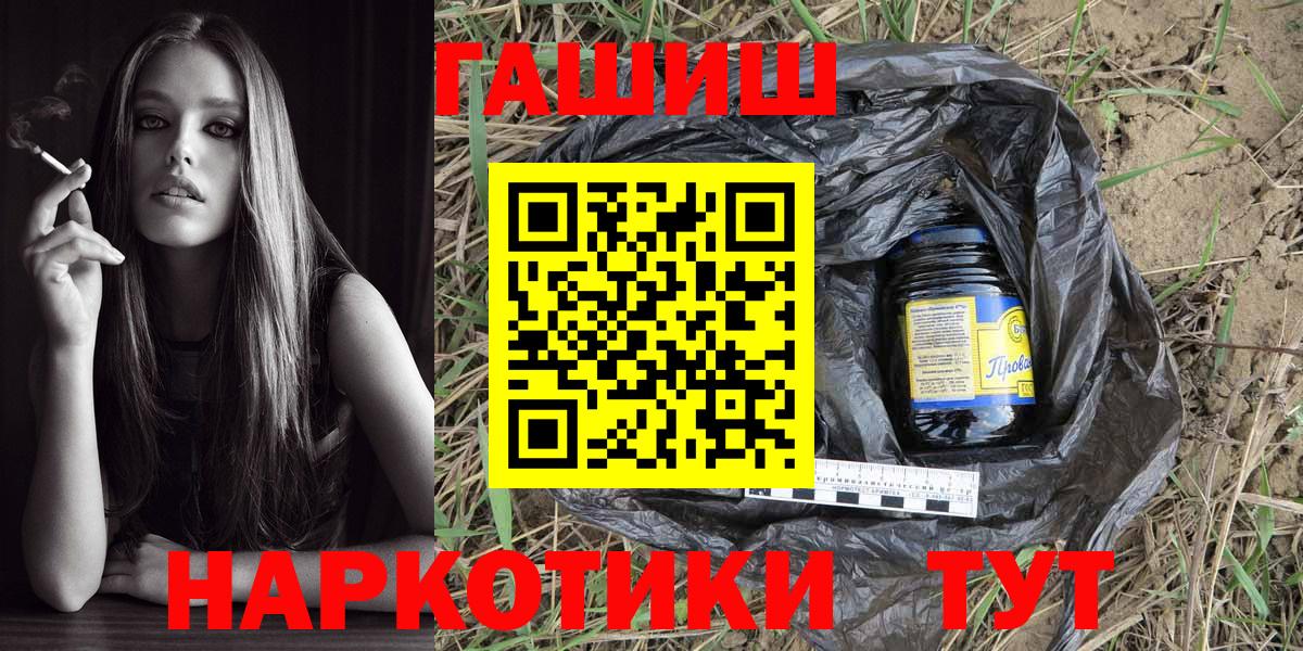 ГАШИШ Cannabis Тихорецк