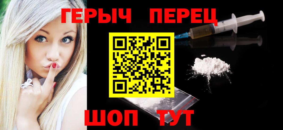 Тихорецк  Героин Heroin  ГЕРОИН  Вход с VPN 