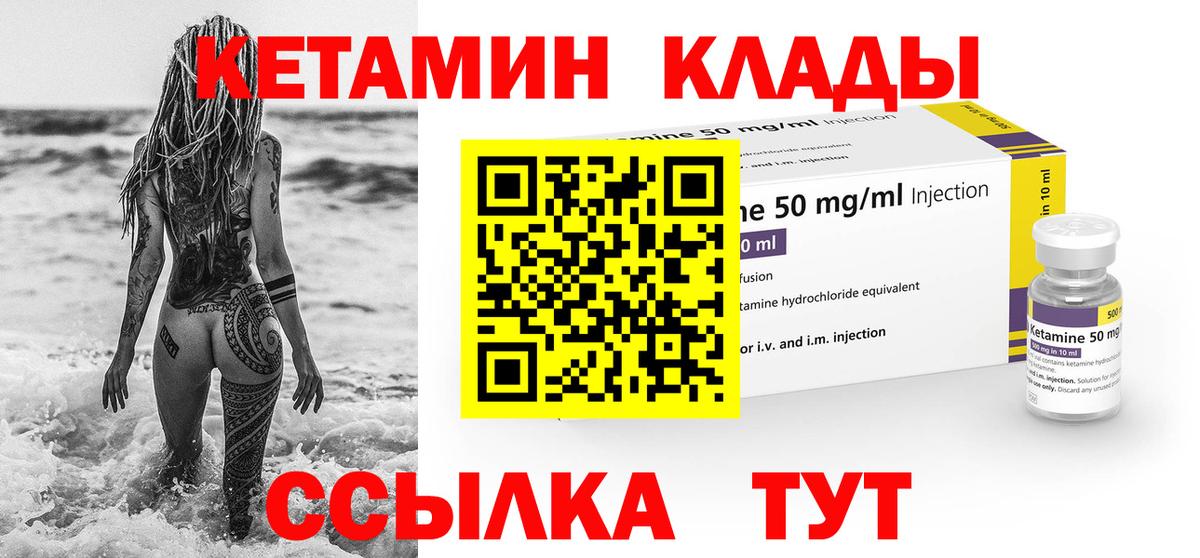 Кетамин VHQ  Вход с VPN  Тихорецк  КЕТАМИН ketamine 