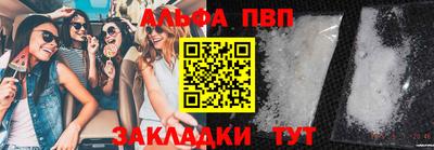 кристаллы Комсомольск-на-Амуре