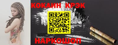 кристаллы Комсомольск-на-Амуре