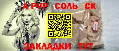 стафф Конаково