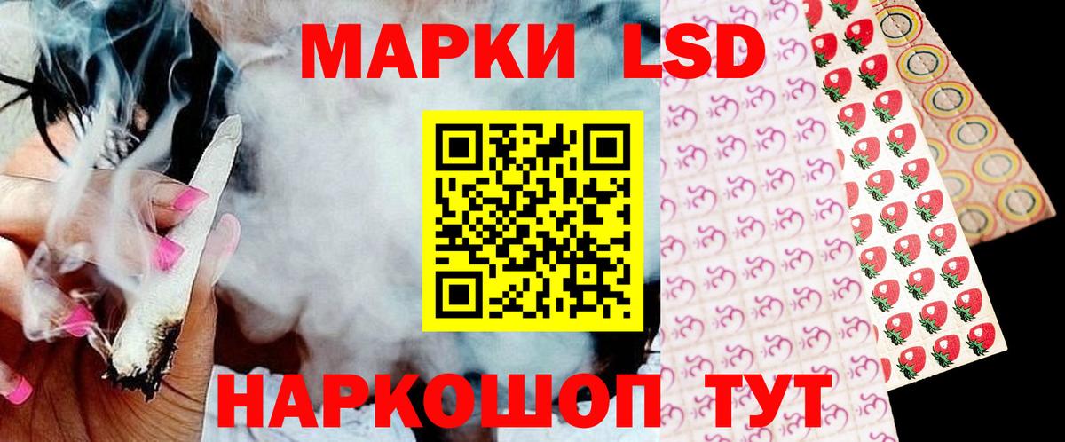 LSD-25 экстази кислота Тихорецк