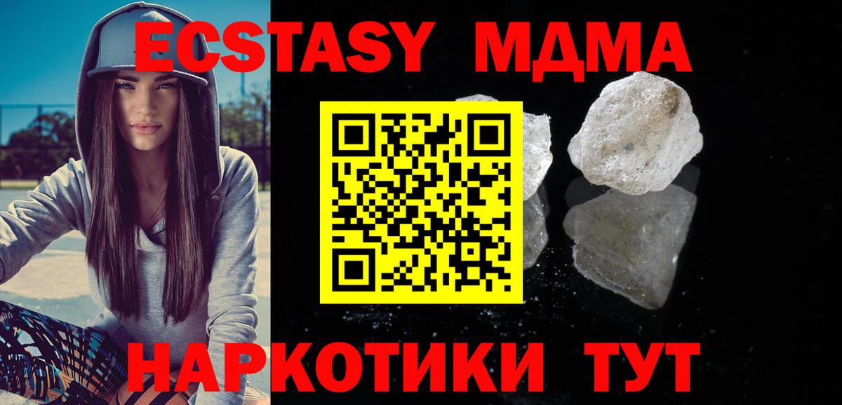 МДМА  MDMA VHQ  Вход с VPN  Тихорецк  MDMA Molly 