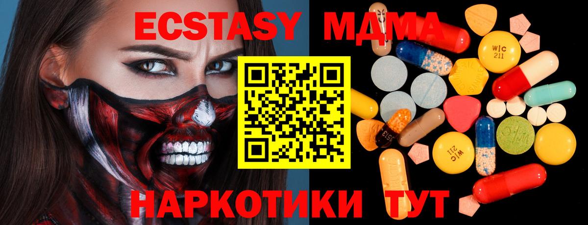 MDMA Molly Тихорецк