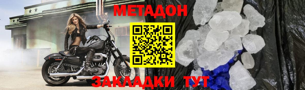 Метадон мёд  Метадон мёд  omg зеркало  Вход с VPN  Тихорецк 