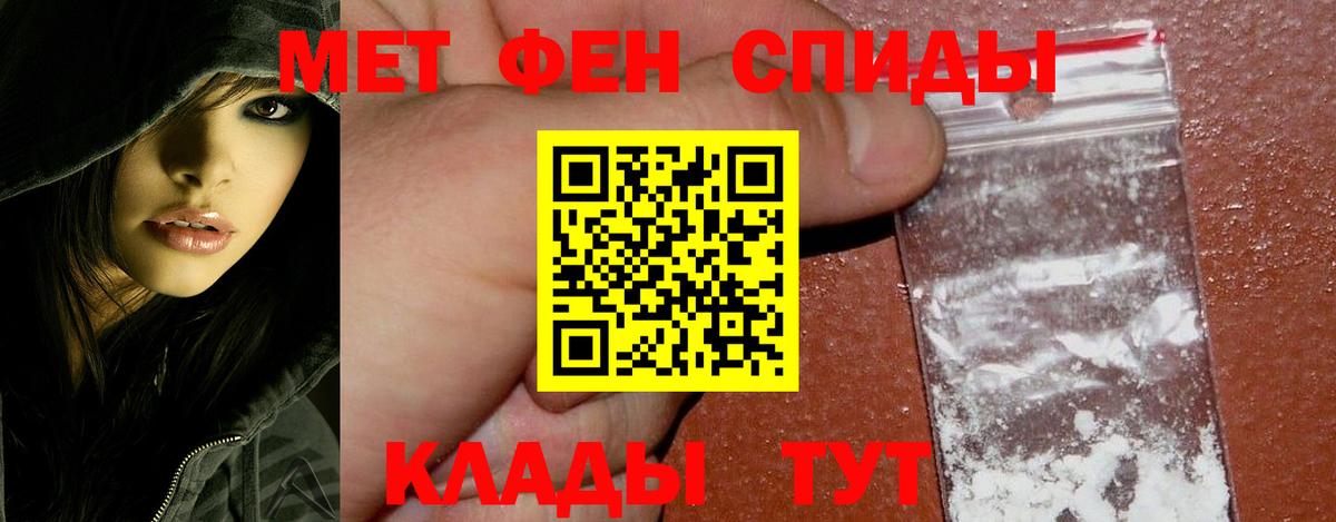 Первитин кристалл  Вход с VPN  Тихорецк  Первитин кристалл 