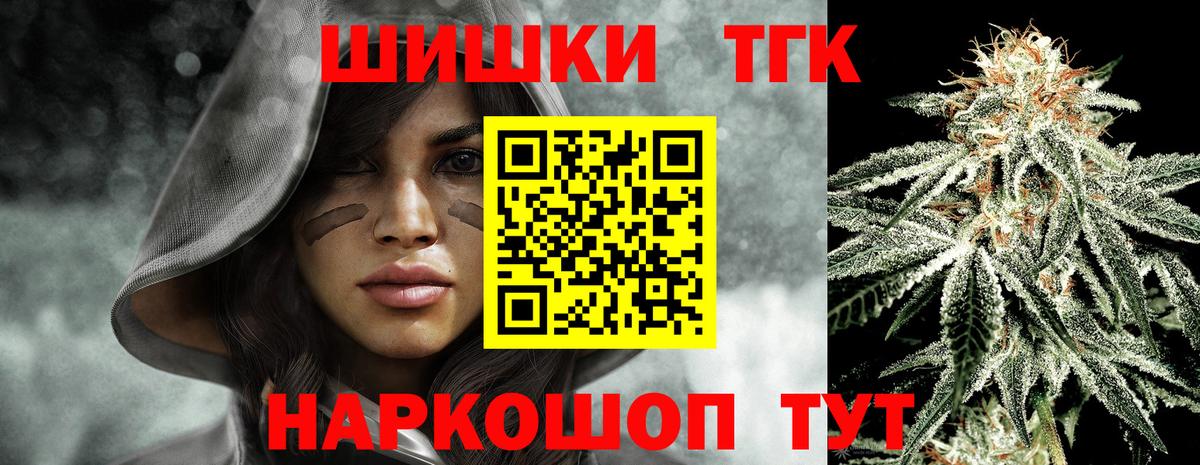 Бошки Шишки Bruce Banner Тихорецк
